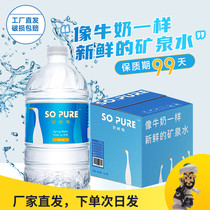 Good fresh duck Kedong natural high-end mineral water 4L * 4 large barrels of whole box small bottles of weak alkaline minerals for pregnant women drinking