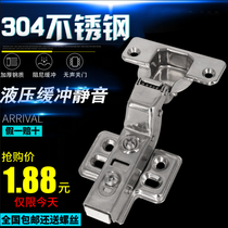 Cabinet hydraulic hinge buffer automatic closing 304 stainless steel large light curved perforated wardrobe door hinge