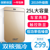 Travel mini Fresh-keeping Chinese medicine car single door apartment breast milk small refrigerator small refrigerator small refrigerator out student Cold
