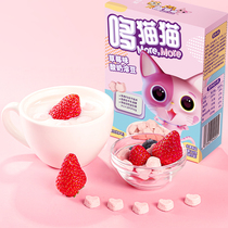 39 9 Yuan 3 boxed Cat Cat Fruit Lysos Add Probiotic Yogurt yogurt Beans Baby Snack