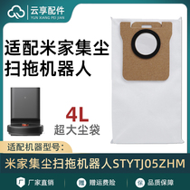 Adapt to Xiaomi Mi family dust collection sweeper STYTJ05ZHM dust collection bag to drag the main brush filter automatic garbage bag