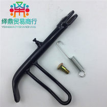  Suitable for Haojue Yu drill HJ125T-10 10A 10C eagle drill 10E Scooter side bracket side support station frame