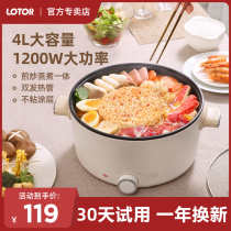 The multi-functional integrated pot of the raccoon electric boiler is boiled and fried 213 dormitory electric hot pot pot pot pot pot domestically cook noodle pot