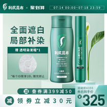 Japan imported Rishiri Kombu hair dye cream hair dye 200g Hair dye pen 20g pure plant white does not hurt the hair woman