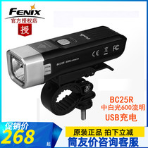 Fenix Phoenix BC25R road mountain bike headlight bicycle USB charging glare flashlight