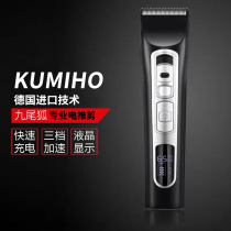 Nine-tailed fox hair clipper electric clipper shaved hair hair salon professional lithium battery