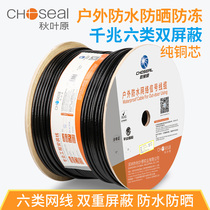 Akihabara six double shielded gigabit network cable Outdoor outdoor sun protection waterproof monitoring Pure copper antifreeze anti-aging