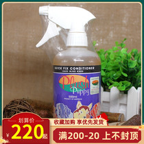 Australia Plush Puppy quick-acting water supplement hair spray for competition dogs before the exhibition beauty 500ml