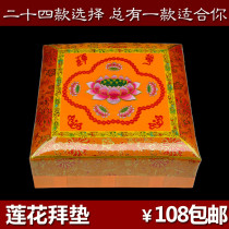 Buddha Pad with strong durable customizable houseBuddha cushion high-pop comfort lotus fu baihu pad