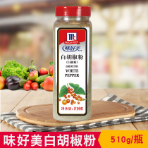 Good taste white pepper 510g bottles of seafood soup steak barbecue powder incense spices