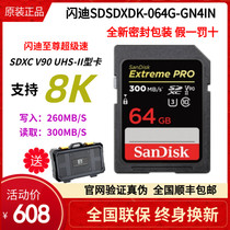 SanDisk Ultra Speed UHS-ll SD Memory Card 64G Camera Memory Card Flash Memory Card 300MB s