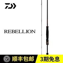 DAIWA dayiwa 2020 new REBELLION reverse Tyrannosaurus bass cocked Rod long-distance road Asian Rod spot