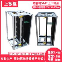 High-temperature-resistant antistatic upper-discharge rack SMTPCB automatic plate-board substrate box turnover frame electronics