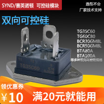 Two-way controllable silicon TG35C60 thyristor BCR30GM welder module BTA100 BTA80 BCR60GM BCR60GM