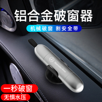 Car safety hammer car multifunctional window breaker car Portable Life-saving emergency artifact one second broken glass escape