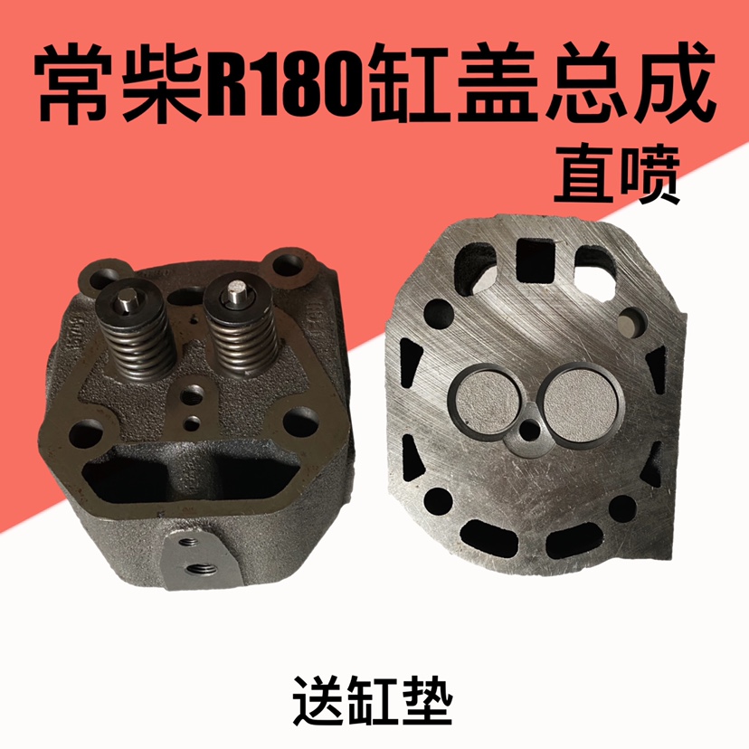 Regular firewood gold altar diesel engine accessories R180A cylinder head cylinder head assembly 6 8 horsepower straight spray cylinder head assembly