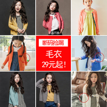 (clear cabin childrens clothing) autumn and winter Korean version Childrens sweater cardiovert long sleeve pure cotton CUHK Girl girl foreign air needle cardiovert