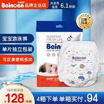 Bernon Swim Pants Dial Waterproof Tight Ties 18 disposable swim pants M L XL XXL