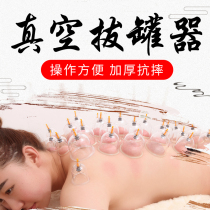 Dial gas tank Vacuum cupping device Household suction cupping glass medical special tank dehumidification 24 sets