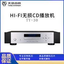Winner Tianyi TY 30 CD player home hifi fever grade lossless CD disc player