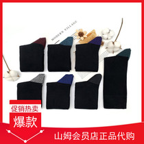 Sam shop member Youpin Xinjiang long staple cotton mens socks 7 pairs of mens winter socks long socks business socks