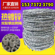 Encrypted outdoor thermal galvanized galvanized thorn rope to prevent climbing and anti-rust sting large iron tribulus thorny barbed wire fence