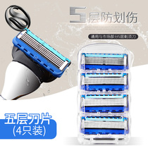 Shangyi Sharp Manual Shaver Five-Layer Blade Manual Shaver German Mens Blade Hand Scrape