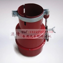 Fire cover Dangerous goods truck tanker special fire cover exhaust tube fire cover flameout cap
