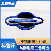 Suitable for 19-20 Chevrolet Cruze door bowl handle stickers car outer door handle scratch-resistant cover protection modification