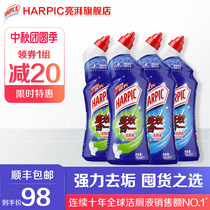 HARPIC bright toilet cleaning toilet toilet cleaner powerful descaling and removing yellow deodorant artifact 750ml * 4