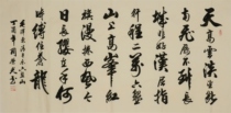 Four-foot brush calligraphy calligraphy and painting (Zhou Rongguang) Tiangao Yunfang