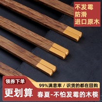 Chicken Wings Wood Chopsticks Home Upscale Family Clothing Red Wood Solid Wood No Paint Chinese Netred New Anti Slip Wood Chopsticks