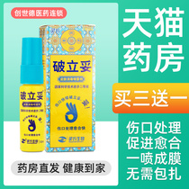 Buy 3 get 1 free Lingfang Polito Skin Disinfectant Spray 10ml to close wounds to relieve pain and promote healing A