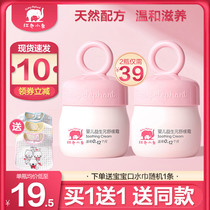 Red baby baby face cream prebiotics soothing cream newborn baby moisturizing lotion baby face oil