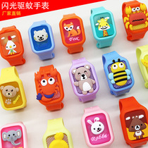 Summer new cartoon Mosquito Repellent Bracelet flash mosquito repellent watch children adult portable mosquito repellent artifact outdoor portable