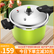 Wanbao 304 stainless steel pressure cooker small household gas induction cooker universal explosion-proof pressure cooker 12345-6 people