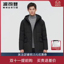Bosidengs new down jacket mens mid-length hooded casual thickened duck down jacket B10145139