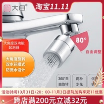 Mijia Youpin Dabai kitchen faucet bubbler universal conversion head faucet mouth adapter anti-splash water artifact