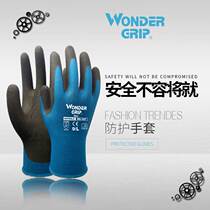 WonderGrip non-slip gloves Frosted nitrile coated palm dip rubber labor insurance gloves wear-resistant work protective gloves