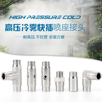 Humidification textile machine accessories Atomization Nozzle low pressure high pressure atomization cooling spray spray mist nozzle 9 52mm joint
