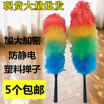 Increase plastic electrostatic feather duster dust removal duster dust removal household color cleaning hair duster anti-static