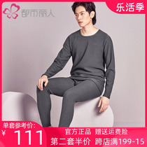 Metropolitan Riman Official Flagship Store Thick And Suede Mens Warm Suit Seamless Autumn Clothes Autumn Pants Suit Officer Net