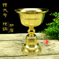 Brass extra-thick ghee lamp holder pure copper large capacity Changming lamp Temple Buddha Hall high foot candle