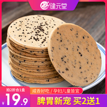 Yam sliced breakfast biscuits fat diabetes snacks pregnant women without saccharin special low salty healthy snacks during pregnancy