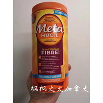 Canada Medas Orange flavor Tian ran dietary fiber powder sugar-free one barrel