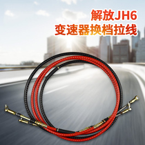 Qingdao Jiefang is suitable for JH6 shift cable selection cable gear shift cable gear shift flexible shaft assembly