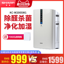 Sharp air purifier KC-W200SW1 household in addition to formaldehyde second-hand smoke sterilization machine Bedroom humidification oxygen bar