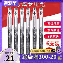 Japan pilot Baile P500 exam special pen 0 5mm gel pen Student brush needle tube signature pen
