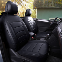 Customized original car texture leather all-inclusive car seat cover four seasons universal seat cushion seat cover car seat cushion Volkswagen Tiguan
