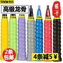 Taian TAAN keel hand glue badminton racket hand glue tennis sticky sweat belt TW050 fishing rod tie tape